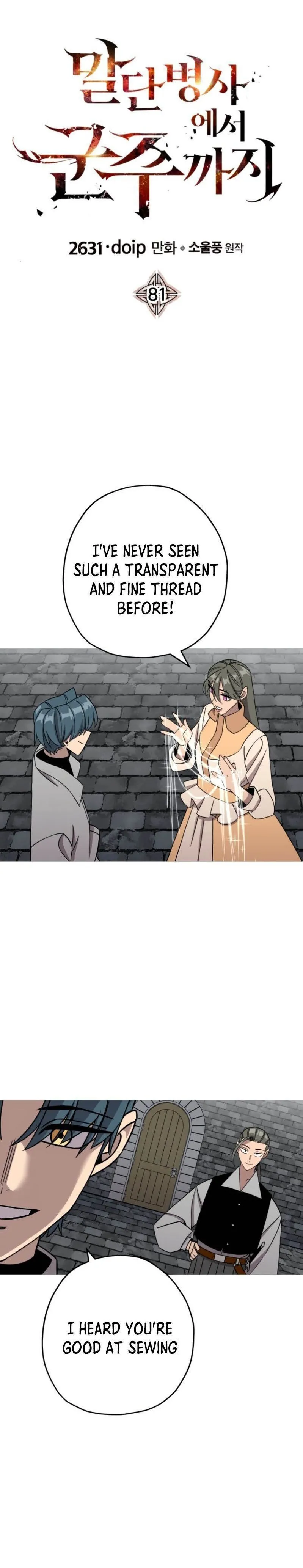 Chapter 81, page 1