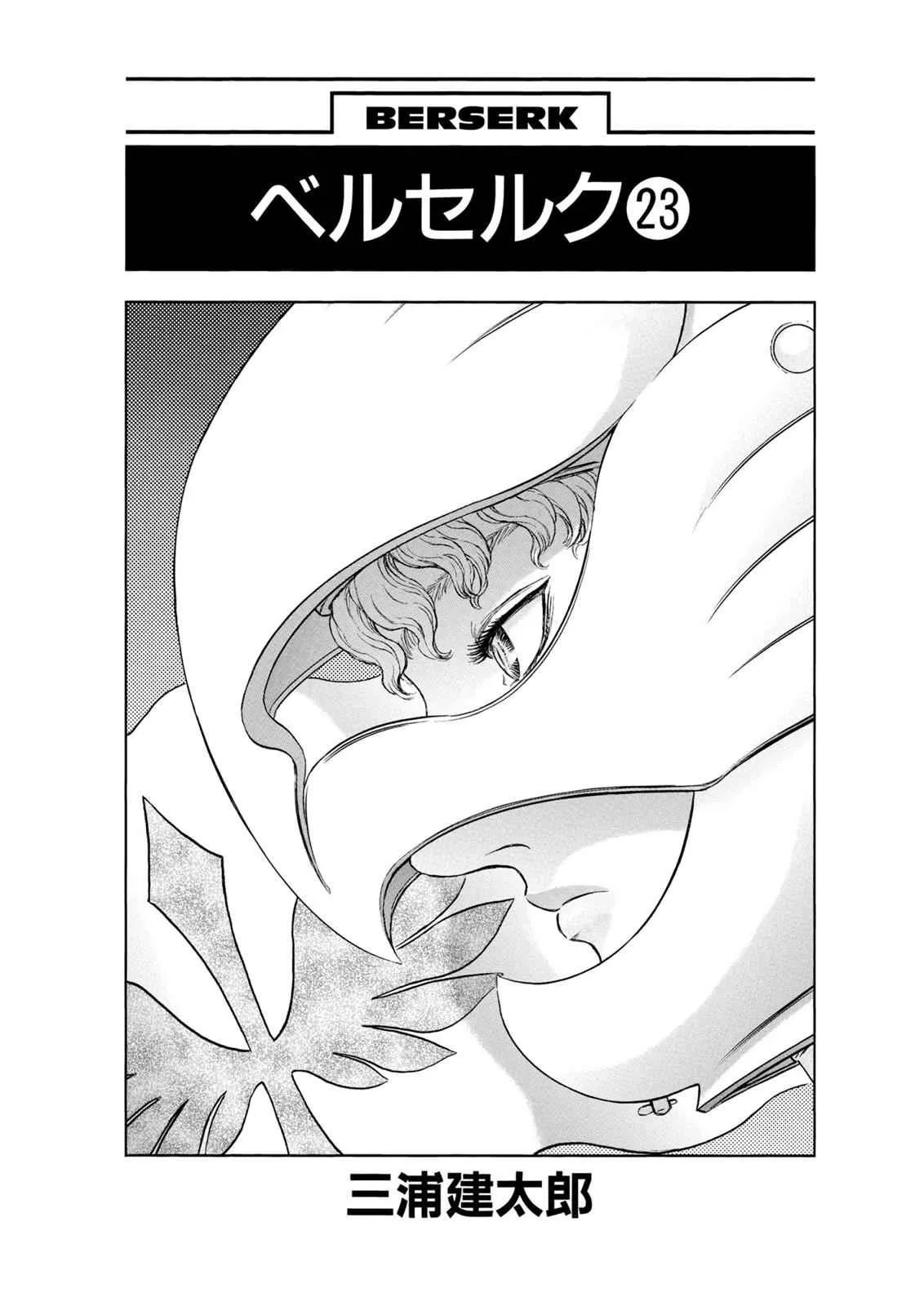 Chapter 187, page 7
