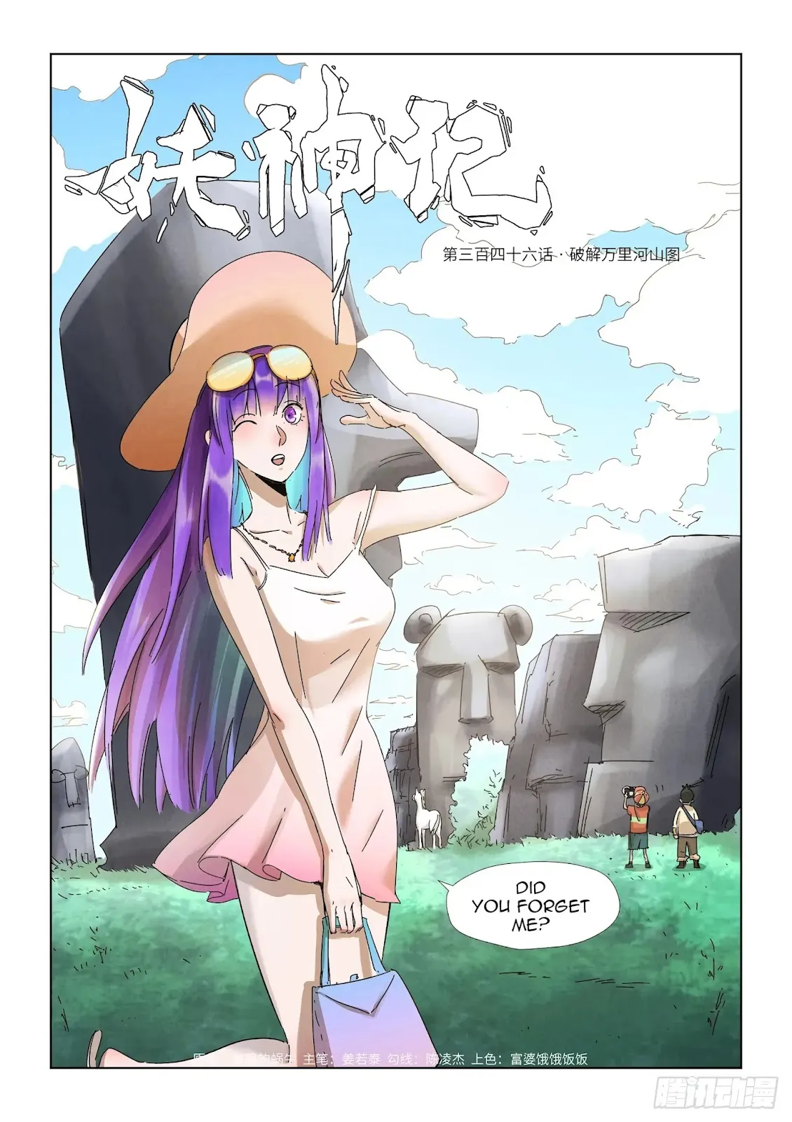 Chapter 346, page 1